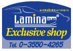 ศูนย์ติดตั้งฟิล์มรถยนต์ มาตรฐาน LAMINA Exclusive Shop