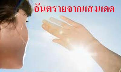 ลูทีน พลัส(Lutein Plus) Minery Gold