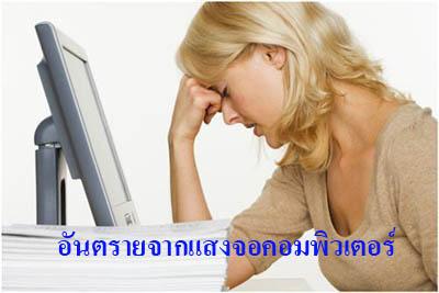 ลูทีน พลัส(Lutein Plus) Minery Gold