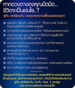 ลูทีน พลัส(Lutein Plus) Minery Gold