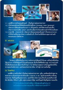 ลูทีน พลัส(Lutein Plus) Minery Gold