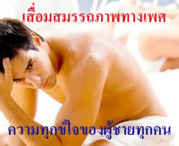 AVATA สูตร 1(อาวาตา) เพิ่มสมรรถภาพทางเพศได้จริง