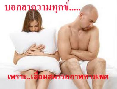 AVATA สูตร 1(อาวาตา) เพิ่มสมรรถภาพทางเพศได้จริง