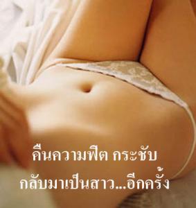 AVATA สูตร 2(อาวาตา) คืนความสาวให้คุณผู้หญิง ได้จริง