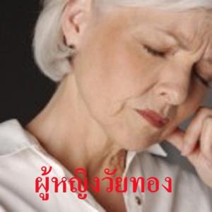 AVATA สูตร 2(อาวาตา) คืนความสาวให้คุณผู้หญิง ได้จริง