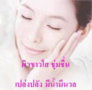 AVATA สูตร 2(อาวาตา) คืนความสาวให้คุณผู้หญิง ได้จริง