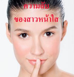 AVATA สูตร 2(อาวาตา) คืนความสาวให้คุณผู้หญิง ได้จริง