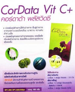 Cor Data Vit C+Plus( คอร์ดาต้า วิทซี พลัส)