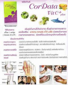 Cor Data Vit C+Plus( คอร์ดาต้า วิทซี พลัส)