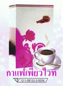 กาแฟพูลรีไวท์ มิลลิเนียม คอฟฟี่(Puree vite millanium Coffee)