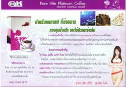 กาแฟพูลรีไวท์ มิลลิเนียม คอฟฟี่(Puree vite millanium Coffee)