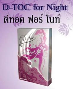 D-Tox for night(ดีท็อก ฟอร์ ไนท์) ผลิตภัณฑ์คลอโรฟิลล์เพื่อสุขภาพ