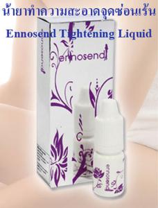 Ennosend Tightening Liquid น้ำยาทำความสะอาดจุดซ่อนเร้น