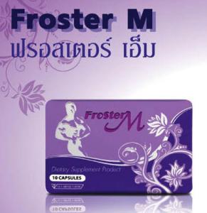 Froster M (ฟรอสเตอร์ เอ็ม)เพิ่มสมรรถภาพทางเพศจริง