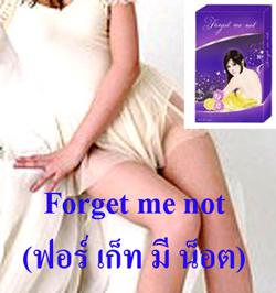 Forget me not (ฟอร์ เก็ท มี น็อต) ช่วยให้หนุ่มๆ ลืมคุณไม่ได้แม้แต่วินาที