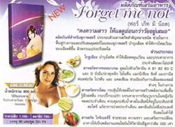 Forget me not (ฟอร์ เก็ท มี น็อต) ช่วยให้หนุ่มๆ ลืมคุณไม่ได้แม้แต่วินาที
