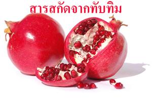 D-Toc Raspberry (ดีท็อค กลิ่นราสเบอร์รี่) ล้างสารพิษในลำไส้ โดยไม่ต้องสวนลำไส้