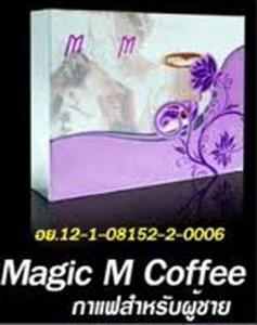 Magic M Coffee(เมจิก เอ็ม คอฟฟี่)เพิ่มสมรรถภาพทางเพศจริง ทันที