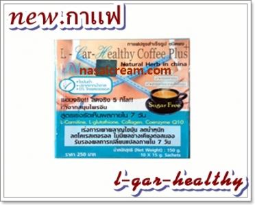 Lipo 8 Burn Slim ผลิตภัณฑ์เสริมอาหารลดน้ำหนัก