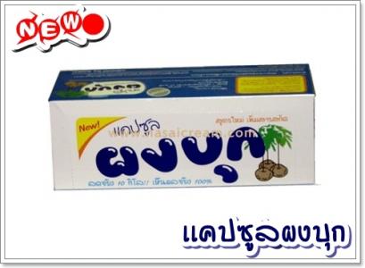 Lipo 8 Burn Slim ผลิตภัณฑ์เสริมอาหารลดน้ำหนัก