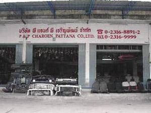 พี แอนด์ พี เจริญพัฒน์