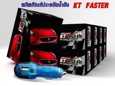 นวัตกรรมใหม่แห่งโลกยานยนต์ ปลั๊กประหยัดน้ำมัน ช่วยท่านได้ ประหยัด 10-30%