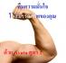 AVATA สูตร 1(อาวาตา) เพิ่มสมรรถภาพทางเพศได้จริง
