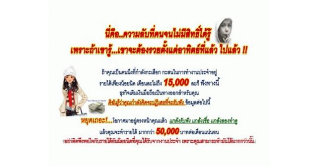 รายได้เสริม งานพาทไทม์ งานออนไลน์