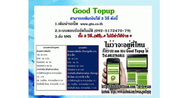 รายได้เสริม งานพาทไทม์ งานออนไลน์