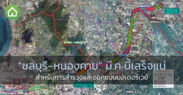 มอเตอร์เวย์ มี.ค.นี้ ออกแบบเสร็จแน่แบบ “ชลบุรี-หนองคาย”