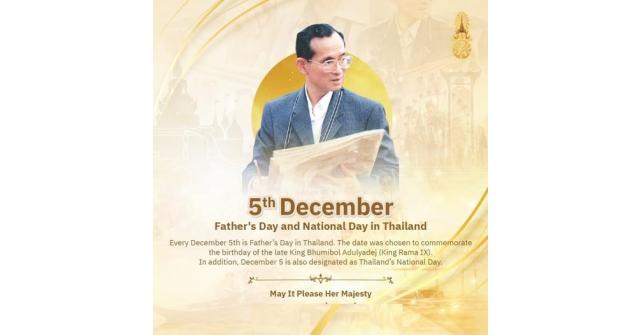 SMC Holiday : Thai Father’s Day