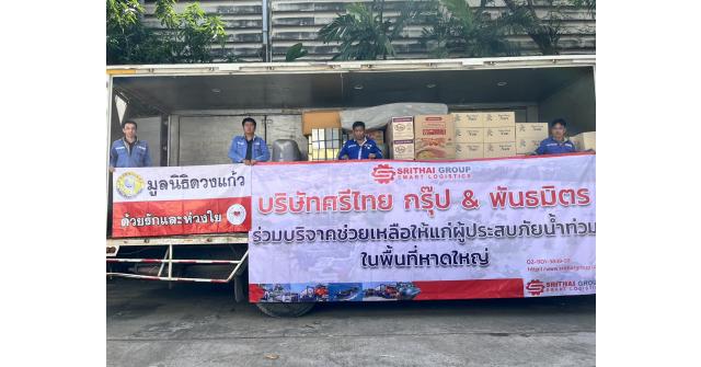 ร่วมบริจาคช่วยเหลือผู้ประสบภัยน้ำท่วม ในพื้นที่หาดใหญ่ 29/11/2568