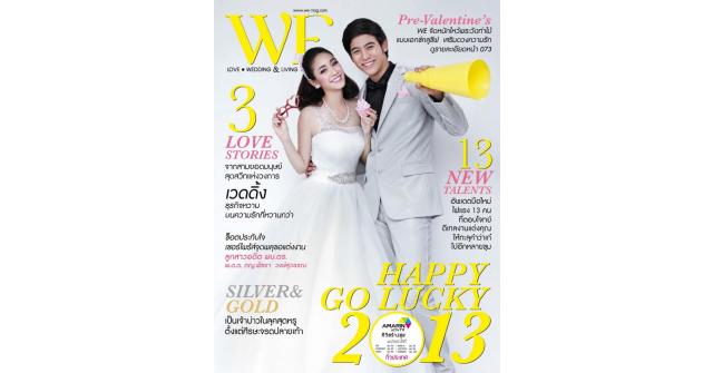 Fashion Set  นิตยสาร WE  happy go lucky มีน พิชญา พอร์ช
