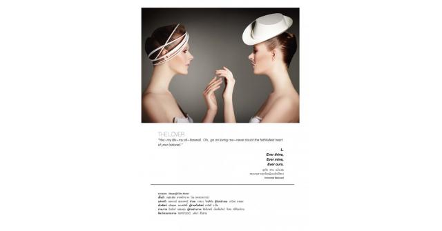 Fashion set  wheel of fortune จากนิตยสาร WE  นะคะ