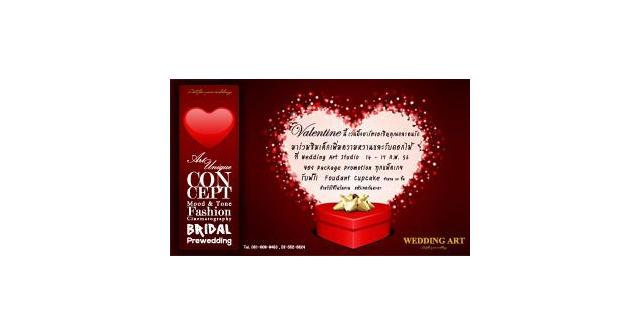 Valentine นี้ เวดดิ้งอาร์ตขอเชิญคุณและคนรักมาร่วมชิมเค็กเพิ่มความหวานและรับดอกไม้ที่ Wedding Art Studio 14 - 17 ก.พ. 56